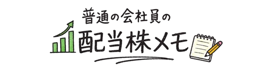 メイメイ｜配当という”静かな副業”